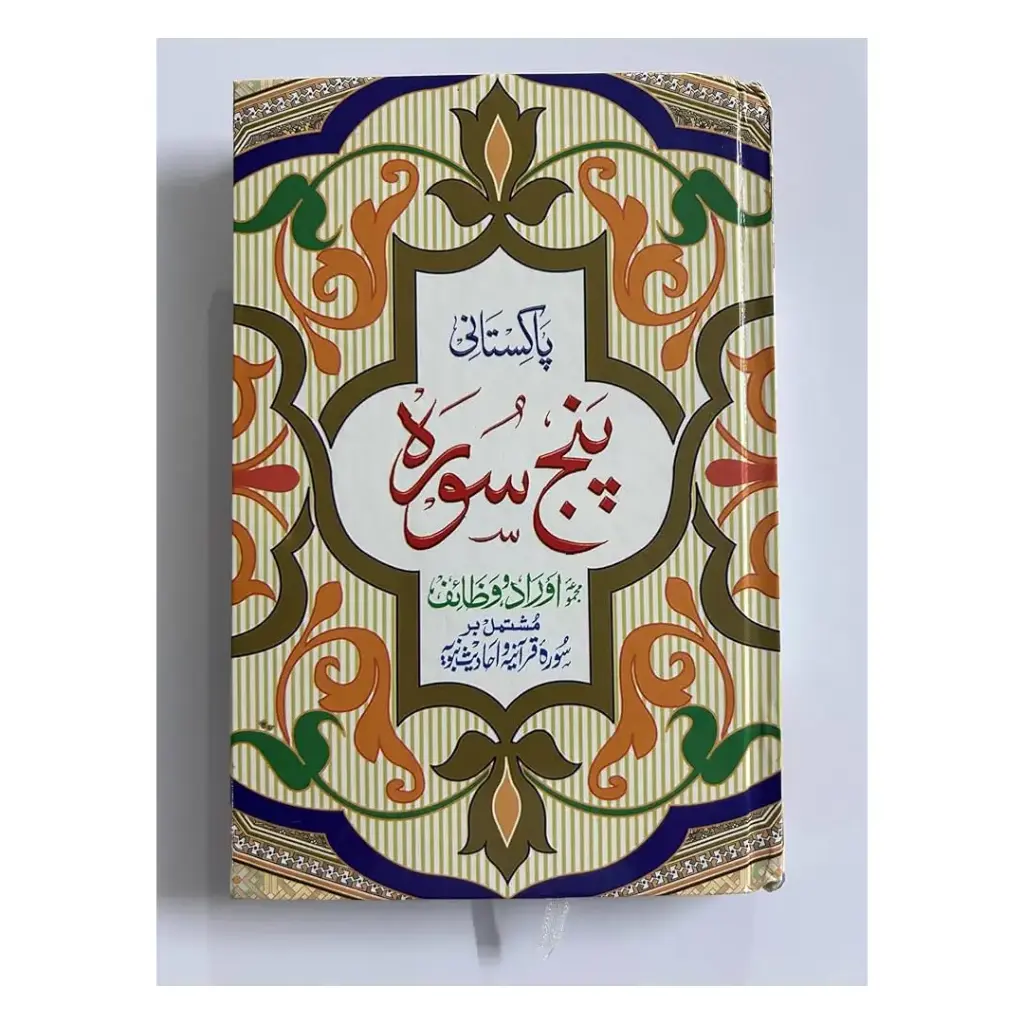 Pakistani Panj Surah Urdu Art
