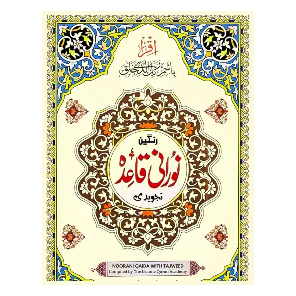 Noorani Qaida Khurd Art