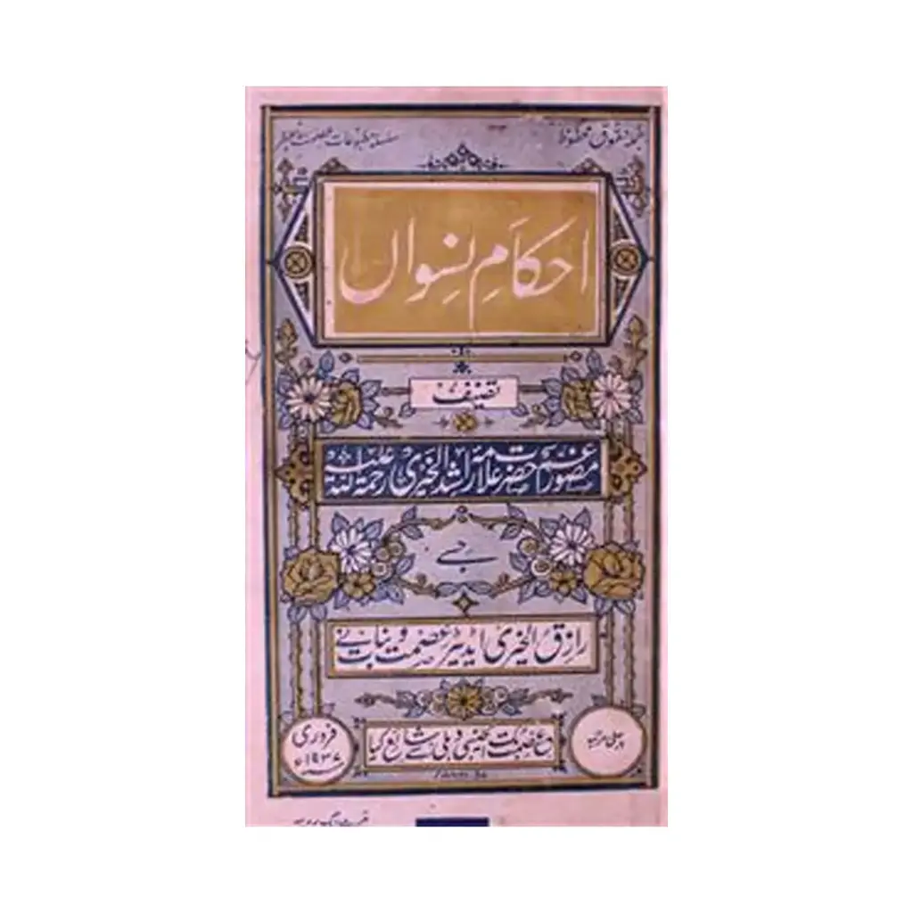 Ahkam-e-Niswan