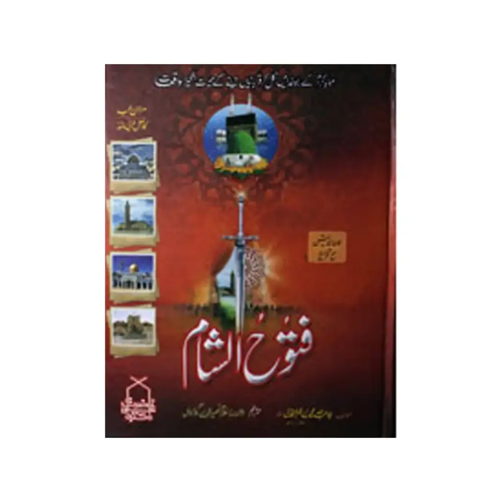 Futooh al-Shaam (Jadid Edition Ma'a Takhrij Hadith) – 2 Jildain Mukammal (Urdu)