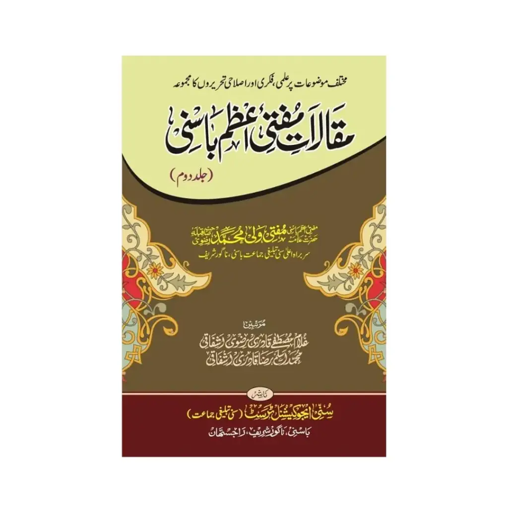 Maqalate Mufti Azam Baasni