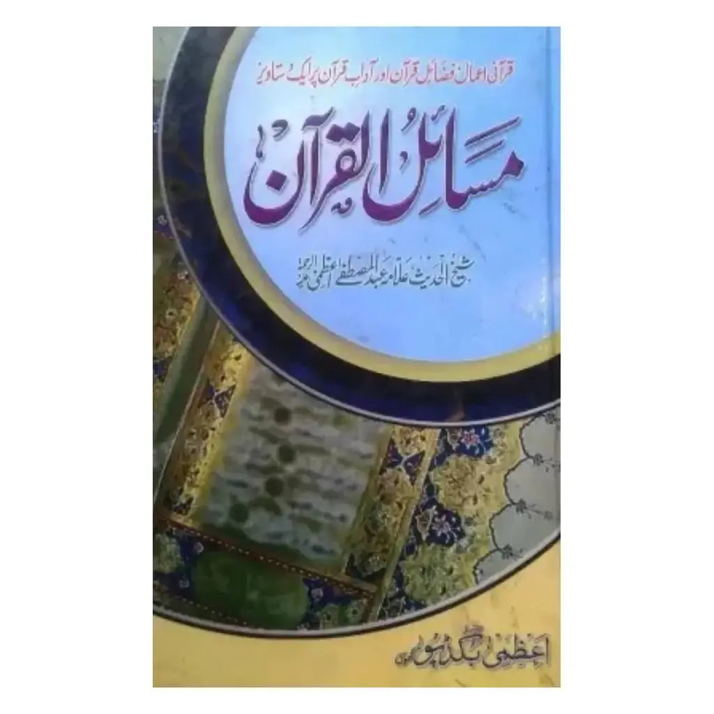 Masail al-Quran