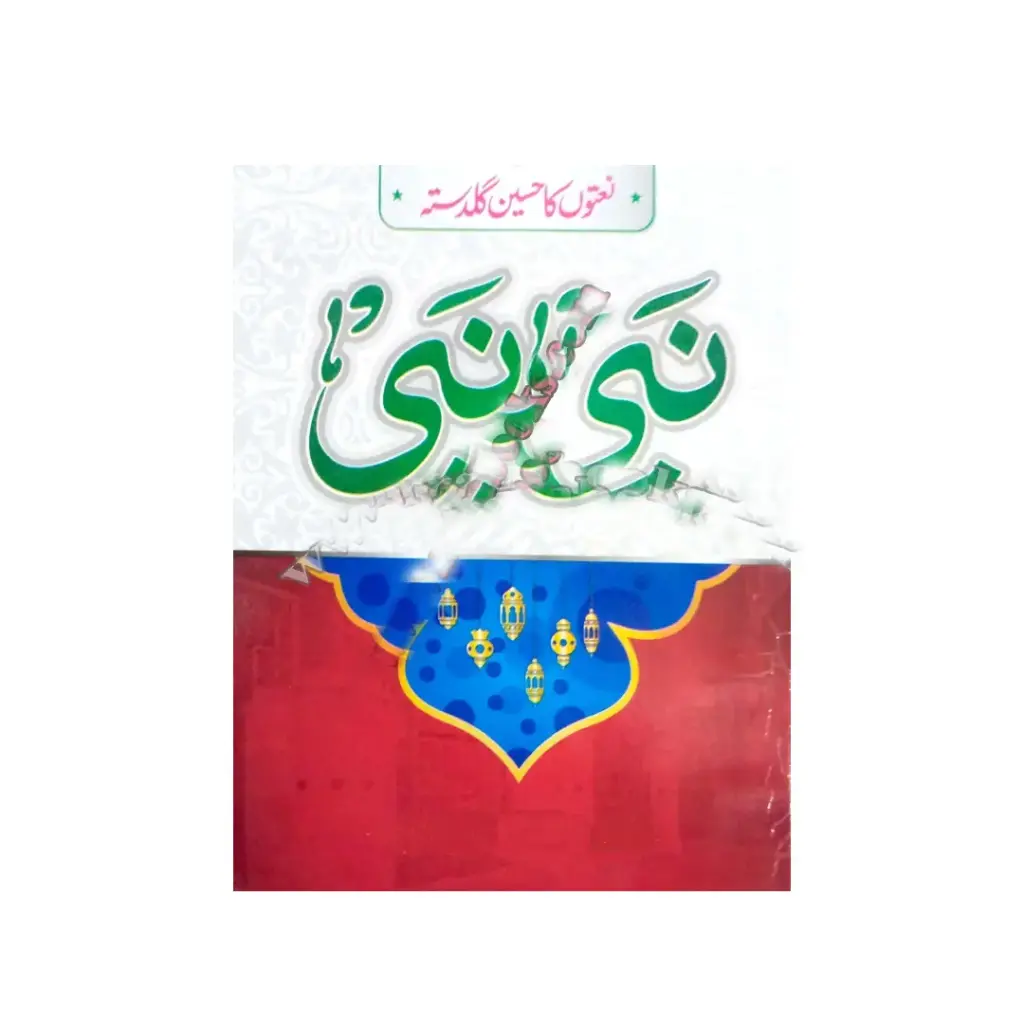 Nabi Nabi