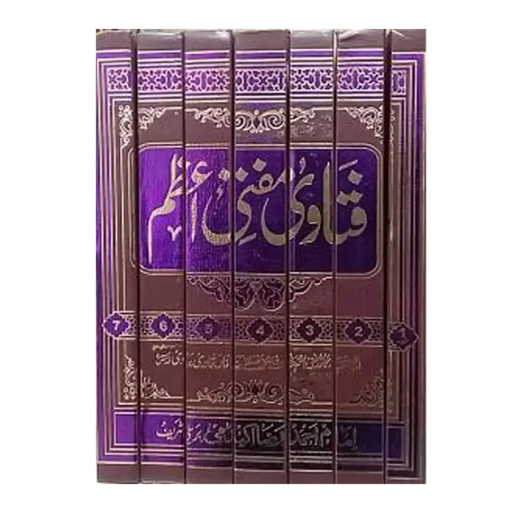 Fatawa Mufti-e-Azam 6 Jildain Mukammal