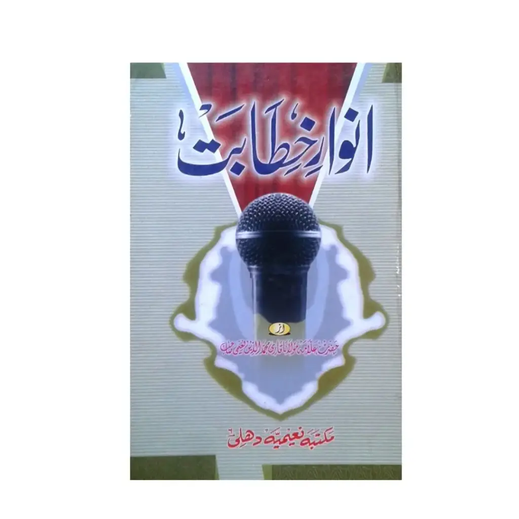 Anwar-e-Khitabat