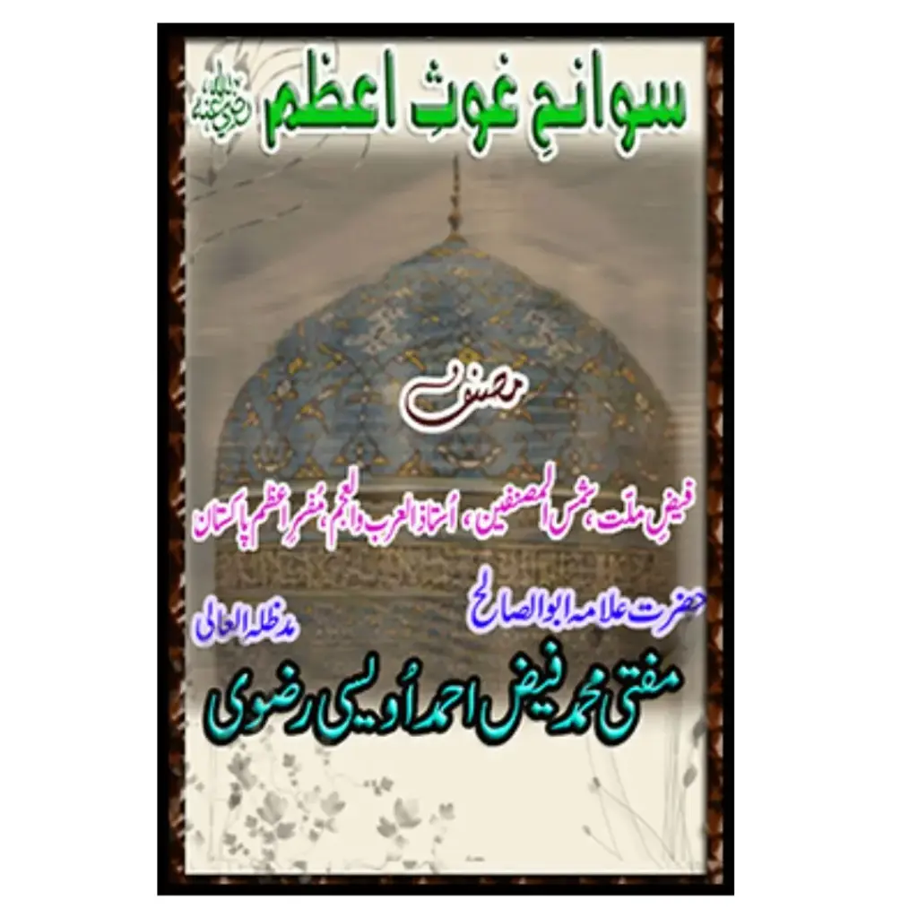 Sawanih Ghaus-e-Azam