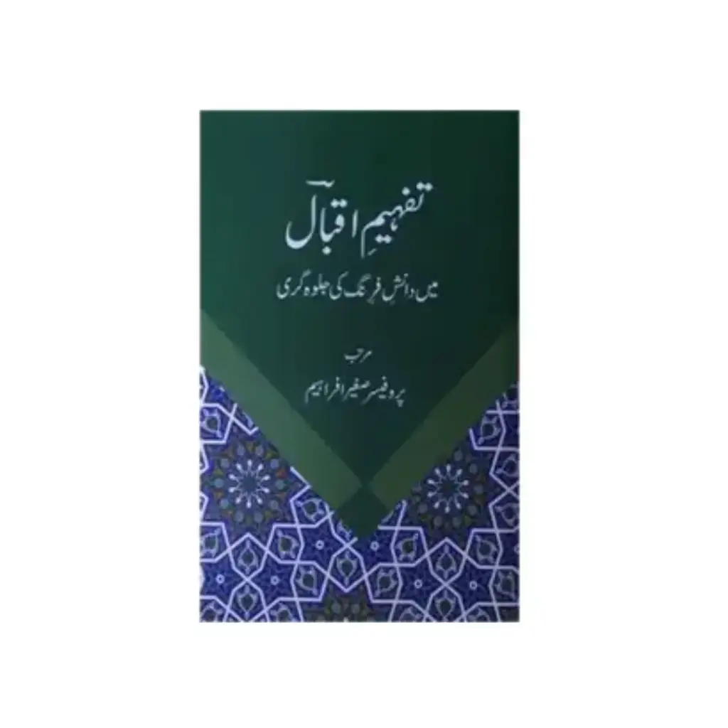 Tafheem-e-Khayalat