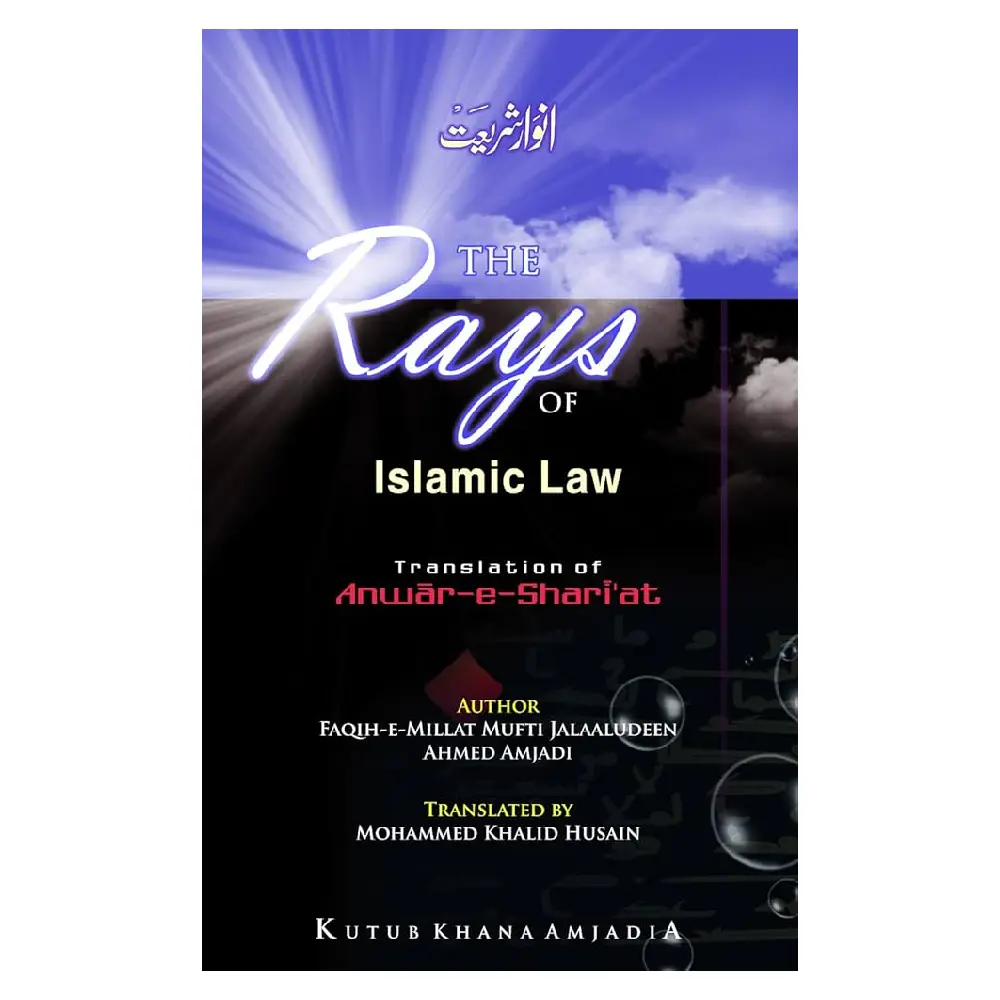 The Rays of Islamic Law