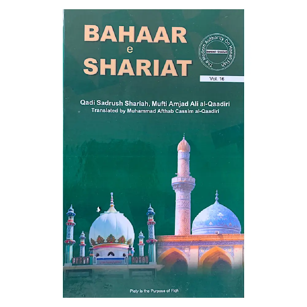 Bahaare Shariyat Part 16 