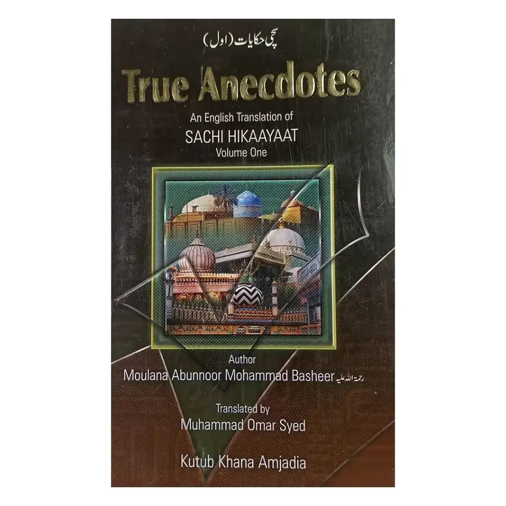 True Anecdotes Part-1 