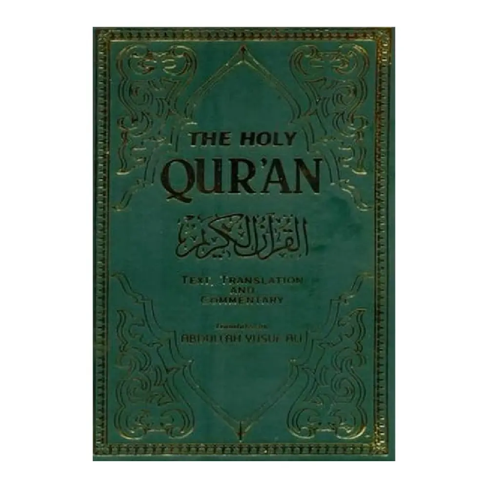 Holy Quran No. 1002 