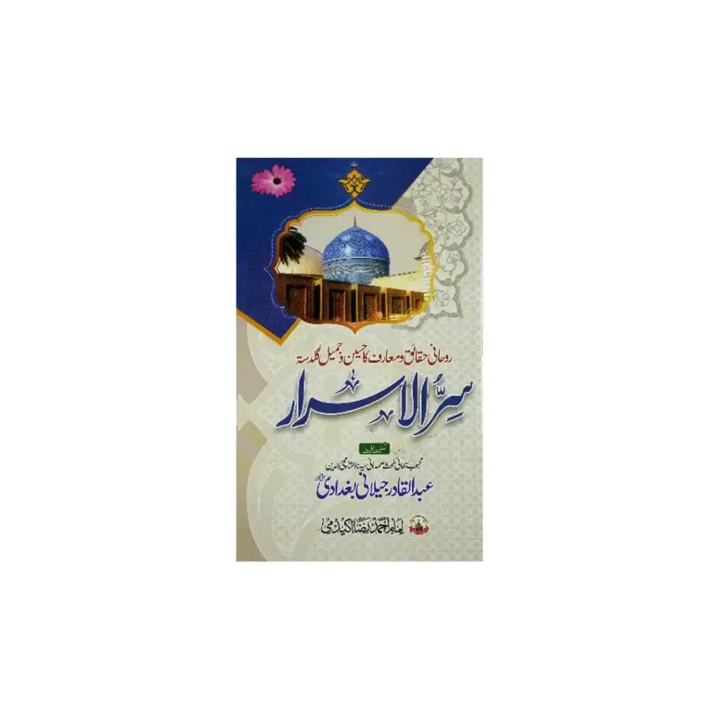Sirr ul Asrar (Malfoozat)