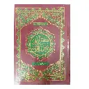 Quran Kanzul Iman with Khazainul Irfan (URDU)