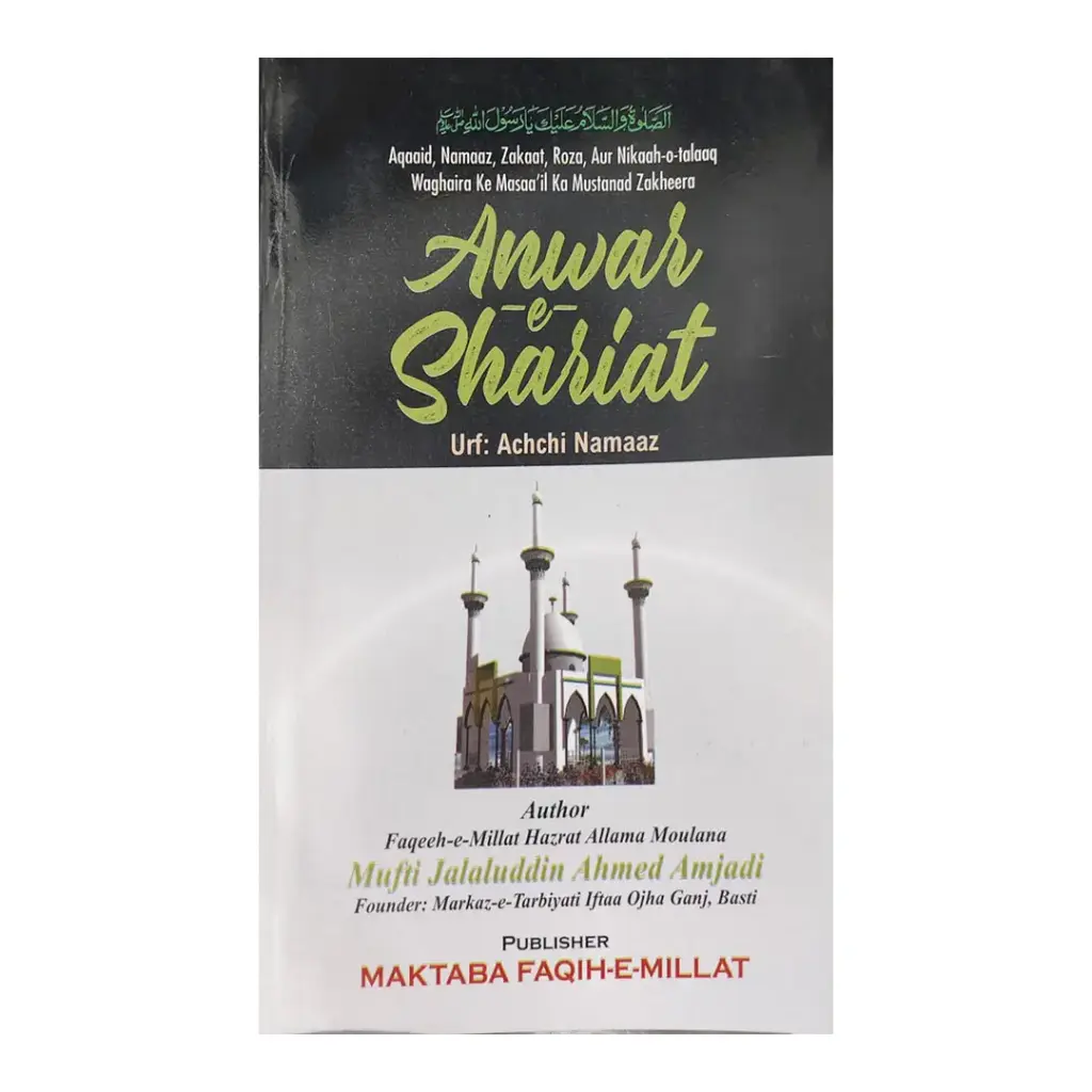 Anware Shariat achi Namaz (Roman Urdu
