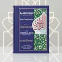 Kanzul Iman with Tafseer (Roman Urdu)