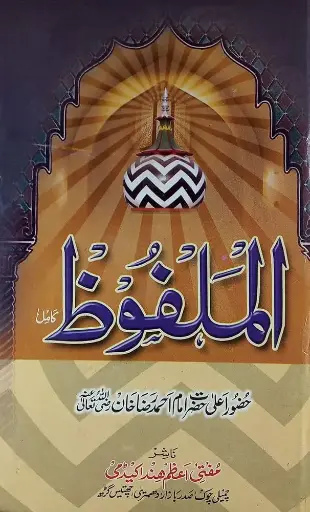 [Raza6] Al Malfooz