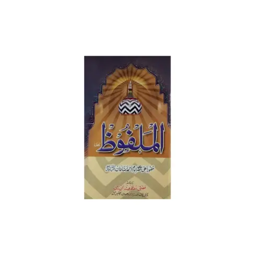 [Raza6] Al Malfooz