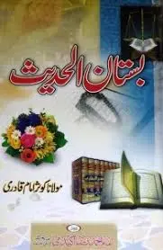[Raza27] Bostan ul hadith