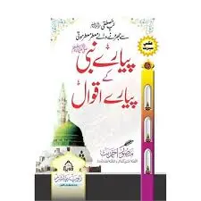 [Raza34] Pyare nabi ke pyare Aqwal