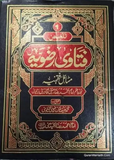 [Raza38] Talkhees fatawa razwiya (6 jildain)