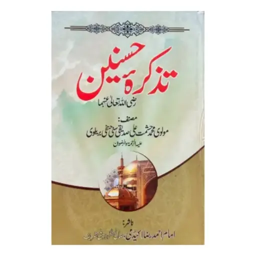 [Raza50] Tazkira Hasnain