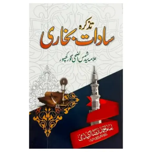 [Raza53] Tazkira Sadat Bukhari