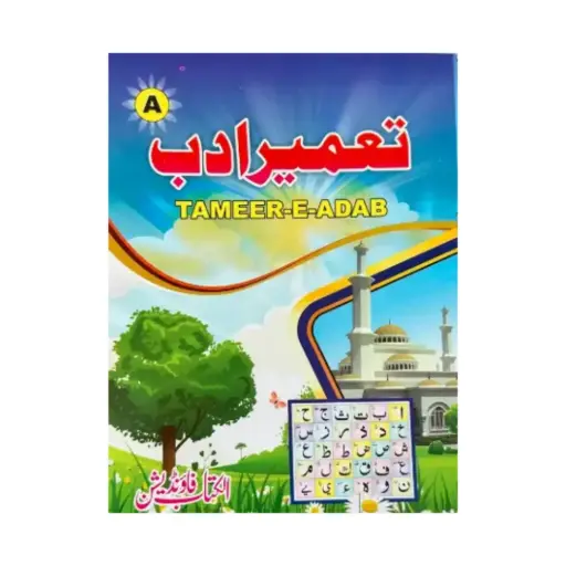 [Raza58] Tameer Adab Dom Colour