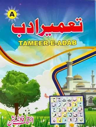 [Raza58] Tameer Adab Dom Colour