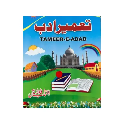 [Raza64] Tameer Adab Hashtam Colour
