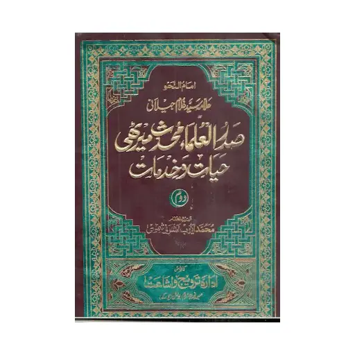 [Raza79] Hayat o Khidmat Muhaddis Meerthi (2 jildain)