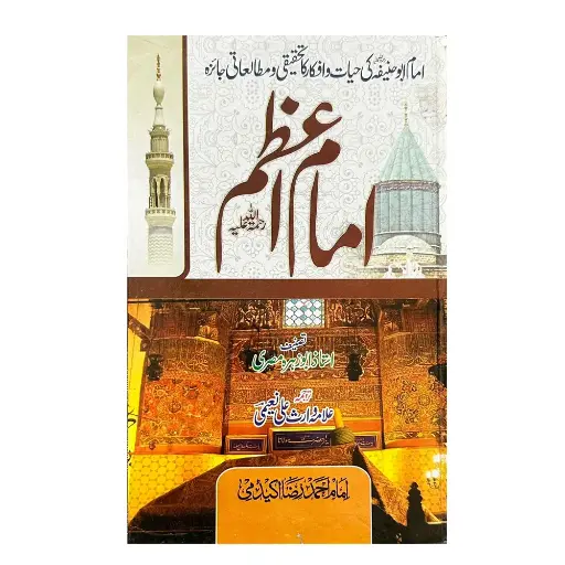 [Raza82] Hayat Imam Azam