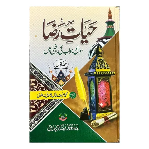 [Raza83] Hayat e Raza Mukammal (4 hisson me)