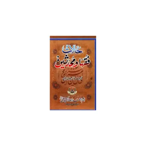 [Raza85] Halat Fuqaha o Muhaddiseen