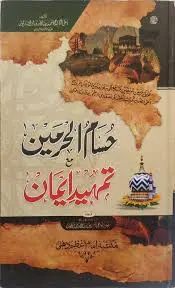 [Raza87] Husam ul Haramain