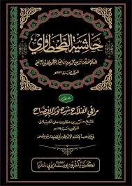 [Raza88] Hashiya Tahtawi Ala Ad-Dur-r-ul-Mukhtar