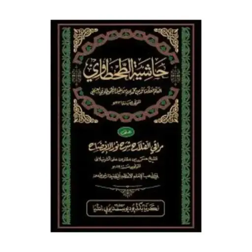 [Raza88] Hashiya Tahtawi Ala Ad-Dur-r-ul-Mukhtar
