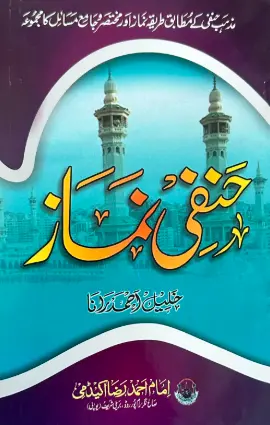 [Raza89] Hanafi Namaz