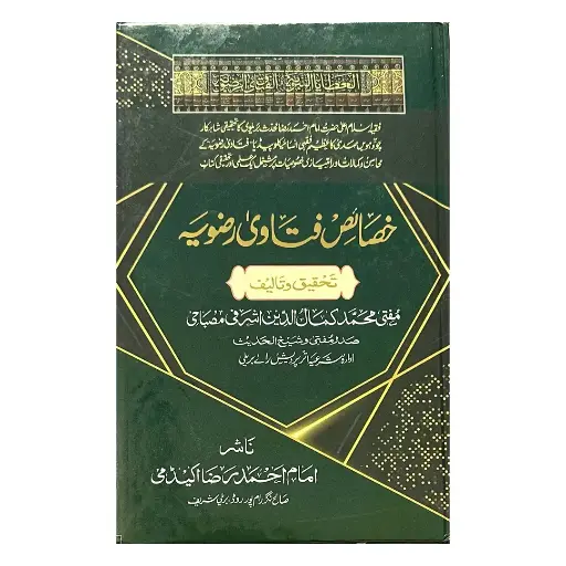 [Raza92] Khasais-e-Fatawa Razawiyya Khawateen aur Deeni Masail
