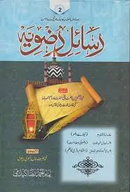 [Raza98] Rasail e Razawiyya (Rangeen - 50 Jildain)