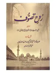 [Raza101] Rooh e Tasawwuf