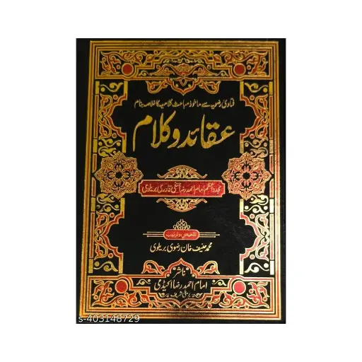 [Raza129] Aqaid-o-Kalam (1 Jild)