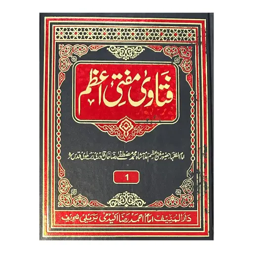 [Raza139] Fatawa Mufti Azam (7 Jildain)