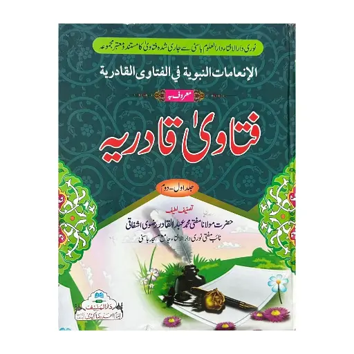 [Raza140] Fatawa Qadriyyah
