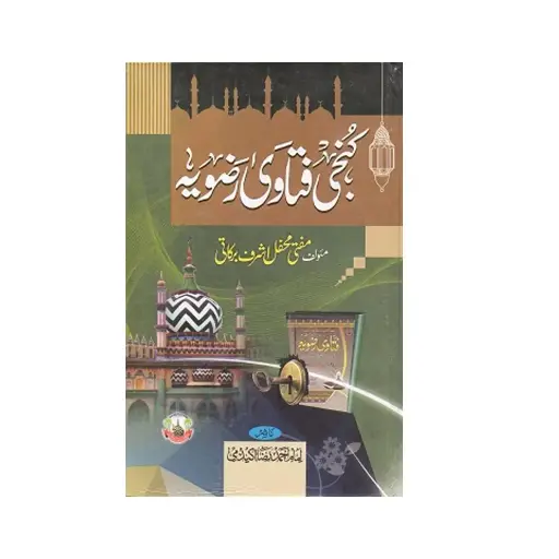 [Raza152] Kunji Fatawa Razawiyyah