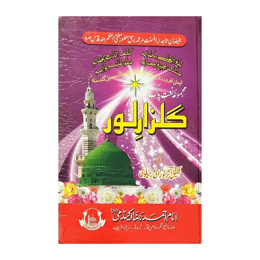 [Raza154] Gulzar-e-Noor