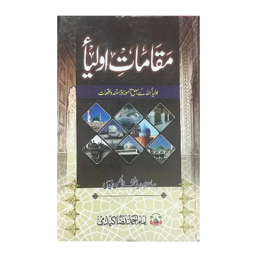 [Raza162] Maqamat-e-Auliya