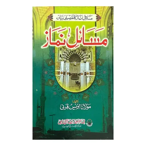 [Raza165] Masail-e-Namaz