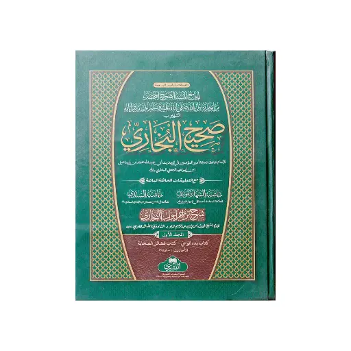 [Raza175] Bukhari Shareef (Darsi - 2 Jilden)
