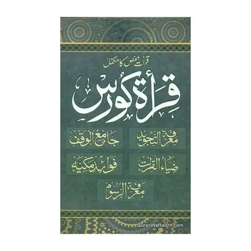 [Raza205] Qirat Course Mukammal