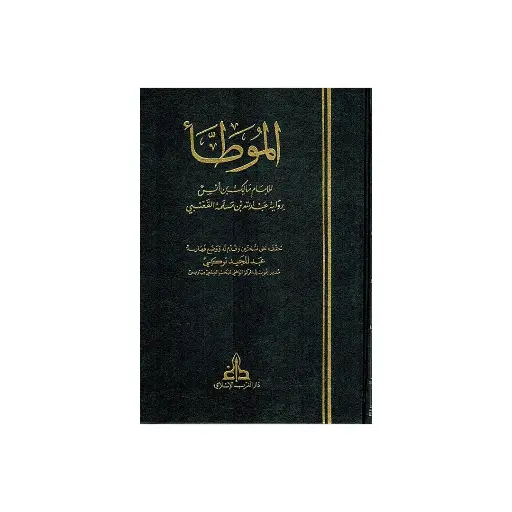[Raza217] Muwatta Imam Muhammad 1 jild